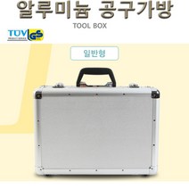 알루미늄공구가방/일반형/칸막이분리기능/공구보관, N007MINI