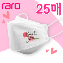 [라로] 스승의날 기념 인쇄마스크 3D 입체형 25매 [모델명 at_12] KF94마스크 패션마스크