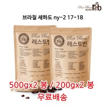 브라질 세하도 ny-2 17-18, 500g*2, 커피메이커)