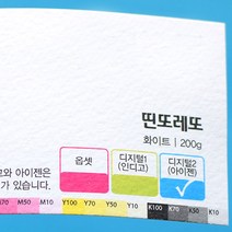 맞춤명함제작 명함제작 고급명함 디자인무료, 다_수입지 띤또레또 양면 200장