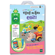 토이트론 퓨처북 NEW 부릉부릉 자동차 테리 과학 1단계