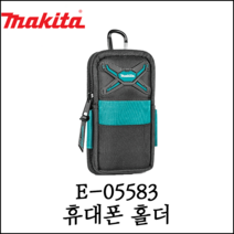 마끼다 E-05583 스마트폰 파우치 홀더 / P-71847 P-71853 후속모델