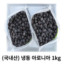냉동 아로니아 1kg 2kg 3kg 국내산 산지직송 아로니아 냉동과 열매 꼭지없음 스무디 건겅주스 건강식품 베리류 냉동햇아로니아, 1box
