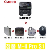 @@ 알루미늄케이스 + 소프트케이스 + 튜브장착기 + IC리본(먹지) 1개 추가증정 @@ CANON M-II PRO S1 튜브넘버링기 [ M-1 PRO VK 후속모델 ]
