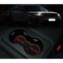 2021 랜드로버 레인지로버 벨라 논슬립매트셋 05번, 화이트