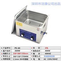 초음파 세척기 가정용 과일 실험실 발생기 부품 진동, D.모델난방 모델 + 넷 바스켓 - 15L-360W