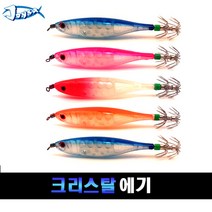조이사낚시 - 2019년 크리스탈 에기 요즈리 야마시타 다마시타 왕눈이 쭈꾸미 에기, 1.블루 레이저에기