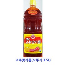 업소용 식자재 고추맛기름(오뚜기 1.5L) 아보카도오일캡슐 mct오일 불맛향미유 햄프씨드오일 cbd오일 호두기름 코코넛오일 화유 산초기름 고추기름 아보카도오일 게걸무씨앗기름 현미유 시아스화유 아마씨유 화조유, 1500ml
