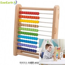 뉴리웹 아기주판 우드구슬 수세기판 숫자세기놀이