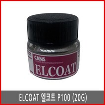 엘코트 ELCOAT P-100 도전성 접착제 20g