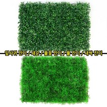 인조 새순 실잔디 조화 인조잔디 인테리어 조경 장식, 잎사귀 잔디