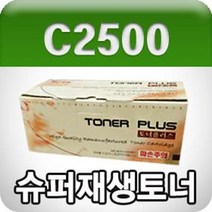 [ILLU]신도리코 AFICIO MP C2500 C3000(검정 복사기토너 GD) 리필 프린트 교체용 호환용 리필용 프린터_hAeEA, ff본상품ff, ff본상품ff