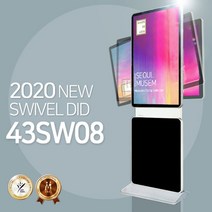 티비존(독립형) 43SW08 회전형 키오스크 광고용 43인치 모니터 옵션문의 1599-0479 티비존, USB 미디어타입