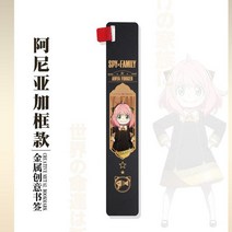 북링 북집게 북다트 독서링스파이 가족 금속 북마크 Loid yer Anya 눈금자 책 클립 페이지 관리 Kawaii 예, 01 1