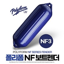 마린존 폴리폼 NF보트펜더 14.2 x 48.3cm / NF-3, 선택완료