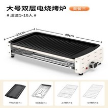 연기없는그릴 전기그릴 고기굽는기계 전기 바베큐 스토브 무연 가정용 그릴 플레이트 야외 기계 꼬치, [12] A03, [02] EU