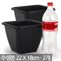 플라스틱 중형 대형 수생분 - 수생 식물 화분 플분 수경식물 수련화분 연화분 수생분지 수생화분 플라스틱화분, 02_한성_수생분(사각1.5호) X 2개