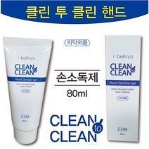 손세정제 클린to클린 휴대용손세정제 휴대용손세정제 80ml 손소독제 손소독젤 손소독겔 소독제 손소독 핸드클리너, 스킨팜 손세정제(스프레이형 100ml)