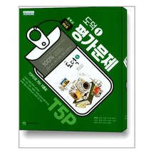 천재 중학교 도덕1 평가문제집 변순용, 천재교육