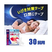 코골이 방지 테이프 코골이를 경감 구취 개선 구 호흡 30매 코 입 닫힘 상품