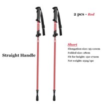 스키폴대 스키폴 스키 장비 야외 접이식 alpenstock 경량 북유럽 하이킹 알루미늄 합금 텔레스코픽 트레킹 폴 외부 빠른 잠금 캠핑 스키 스틱, 2pc 레드 쇼트 타입