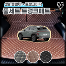 디올뉴 코나 신형 SX2 2세대 트렁크매트 차박매트 카 매트리스 바닥, 2열 등받이 + 트렁크바닥(일체형), 블랙, 디올뉴 코나 가솔린(트렁크스피커O)