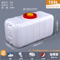 다용도 대형 물탱크 농업 스텐 옥상 빗물 저장 농약, 선택없음, A.155L 가로형 물통