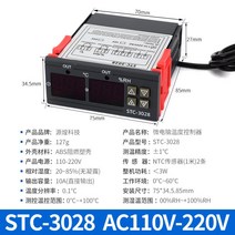 습도 조절기 센서 온습도 냉각 온도 컨트롤러 히터 측정기, 단일사이즈, 110V-220V