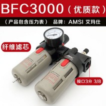 유수분 분리기 여과 오일 제거기 필터 수분 유제거, BFC3000(3부 인터페이스)