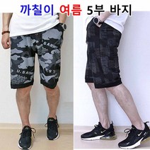 까칠이 여름 남자반바지 남성반바지 5부바지 7부바지