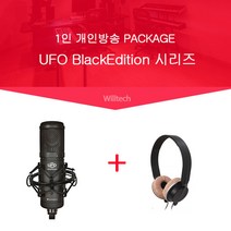 인프라소닉 UFO 블랙에디션 헤드폰증정, UFO-헤드폰증정