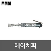 [엠엠엠] 에어치퍼 610-0029 MF-22