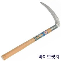 수초제거기 붕어 낚시 연장대 낫 민물 풀림방지, 03.로얄블루