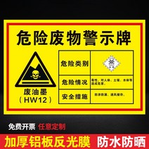 엠블럼 일반 오가닉 폐액 패 폐물 위화품 장소 플래그 위험물 위태롭다 폐품 저장함 경고판 쉽게 독을 만들 1935841942, 40x50cm, 못 쓰게 함 알루미늄판