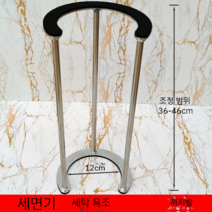 세면대 고정 세면기 지지대 받침대 스테인리스 고정 거치대 스테인레스 세면대브라켓 스토비투, 텔레스코픽36-46cm(내부구멍12cm)-N70