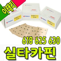 영우 이태리실 타카핀 실타카핀 MORE 630 625 618 10000발, 이태리실타카625