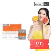[스키니랩] 시네트롤 자몽 오렌지 다이어트 4주분 자몽오렌지복합물 자몽오렌지분말, 상세 설명 참조, 상세 설명 참조