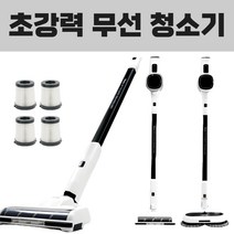 [초강력 30000PA] 흡입력 좋은 차이슨 무선청소기 추천 가성비 진공청소기, 제우스 i30, 혼합색상