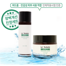 르누베르 아줄렌 시카 장벽 개선 세트