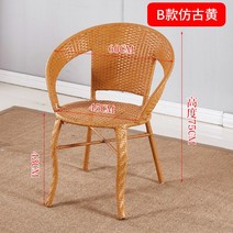하이팩의자 햄퍼 베란다 의사심플 트 레이 야외라탄의자, T07-승급한 쌍관 의자 모조품 올드옐로우