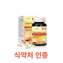 힐링팩토리 썬앤디 비타민D 5000IU 180캡슐 D3 인 칼슘 뼈건강 골다공증 골밀도 선샤인 임산부 영양제 햇빛비타민 어린이 청소년 갱년기 노년기 직장인 캐나다 직수입, 180캡슐X11개