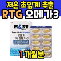 초임계 rtg 알티지 3세대 오메가3 고함량 오메가스리 생선 개별포장 온가족 고순도 함량높은 고등학생 60대