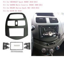센터페시아 호환 커버 더블 딘 라디오 근막 GPS DVD 스테레오 CD 패널 대시 마운트 설치 트림 키트 쉐보레 스파크 M300 대우 마티즈 홀든 대시보드 오디오 중앙 네비게이션, 178x100mm