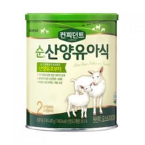 아이배냇 컨피던트 순 산양유아식 2단계, 23개, 400g