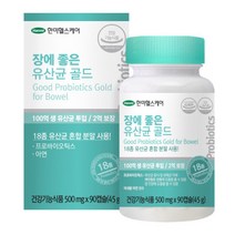 장에 좋은 유산균 골드 프로바이오틱스 18종 유산균 1병 3개월분, 장에 좋은 유산균 골드 프로바이
