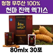 국내산 무주 생 천마 100% 추출액 도라지 대추 은행 농축액 액상차 액기스 파우치 30포, 1박스