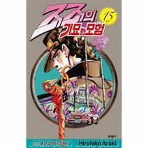 웅진북센 죠죠의기묘한모험 15, One color | One Size, 9788954684361