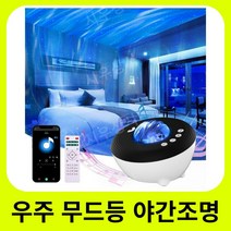 우주인 우주 무드등 스마트 야간 조명 오로라 갤럭시 프로젝터 LED 회전 블루투스 스피커 스카이 프로젝션 램프 화이트 노이즈 장식 침실 파티 선물, WiFi 스마트 버전