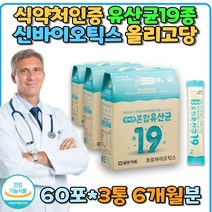 신바이오틱스 LGG유산균유산균 청소년 수험생 장건강 질유래유산균 질유산균 노인 실버 장년 부모님 50대 모유유산균 프로바이오틱스유산균 임산부유산균 출산후 프락토올리고당 선물 추천