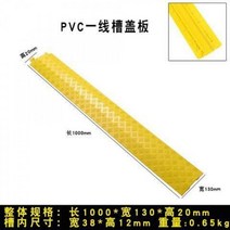 장애인경사로 경사판 문턱 휠체어 슬로프 계단 발판 접이식 자전거 카트 진입문, PVC 나사 구멍 없는 슬롯 노란색 38X12